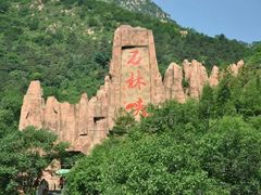 -京东石林峡风景区