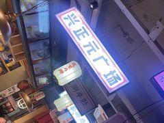 -小杨烤肉(朱雀店)