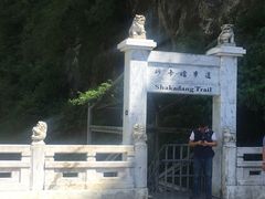 -太鲁阁公园