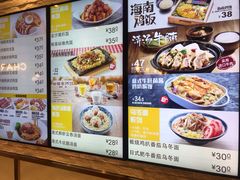 菜单-大家乐(广州天河城六楼店)