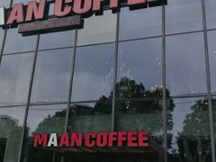 -漫咖啡MAANCOFFEE(清江路店)