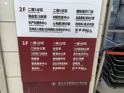 -复旦大学附属妇产科医院(杨浦院区)