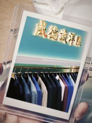 点击看大图 -香港威德诚洋服BESPOKE西服西装高级定制(上海湾一店)
