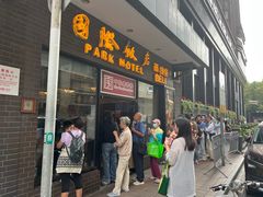 -国际饭店·帆声西饼屋(黄河路店)