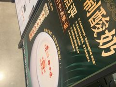 -百年果林椰子鸡(中洲店)