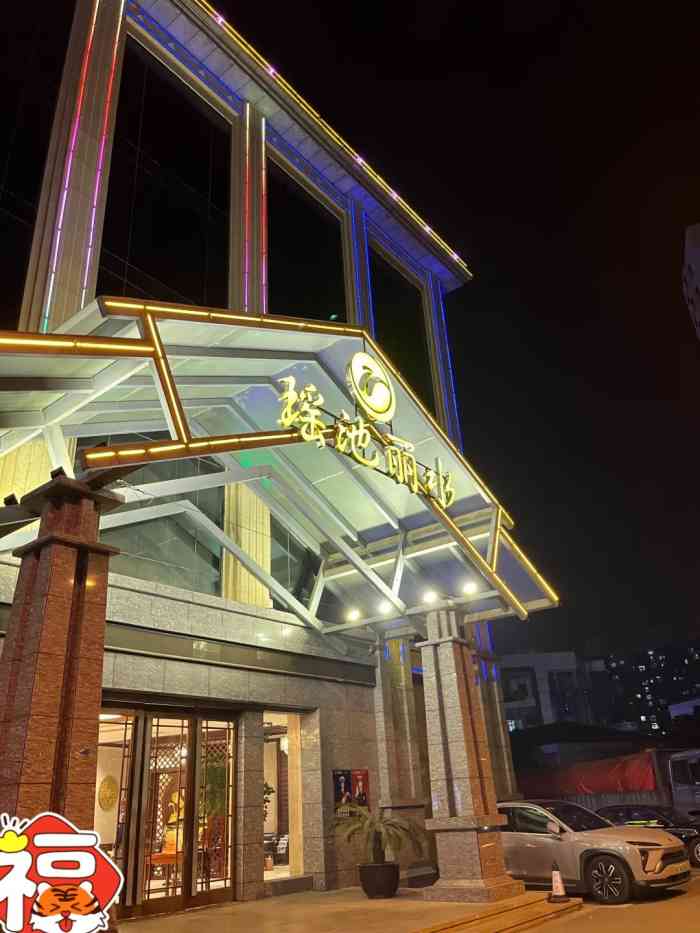 瑶池丽水温泉会馆(相城店)-"过年时去的,刚好那几天停水,好多人去,排.