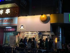 门面-铭果屋·铜锣烧专卖店(南京创始店)