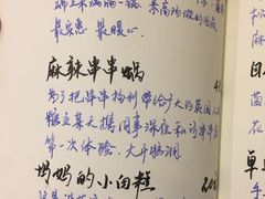 菜单-五观堂素食(新华路店)
