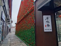 -南浔古镇