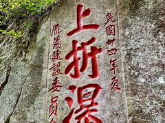 -雁荡山三折瀑景区