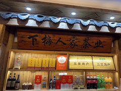 -下梅人家土菜馆(历史文化餐厅度假区店)
