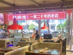 -昌盛德徐州老菜馆