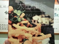 -大王油茶(磁器口店)