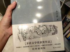 -思南书局·诗歌店