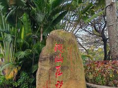 -潮州西湖
