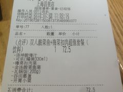 账单-谷田稻香(昌里路店)