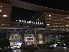 -广州白云机场雅高铂尔曼大酒店
