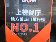 -小河盐帮·私家菜·烤鸭(三元桥·霄云路店)