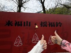 -丹东凤凰山景区