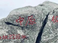 -洛阳白云山景区