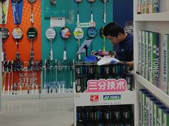 -YONEX网羽有约(新街口店)