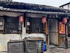 -状元楼(东大街店)