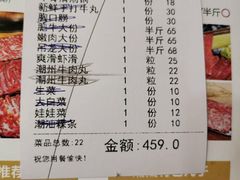 -嬷孙家潮汕牛肉火锅(北京路天河城店)