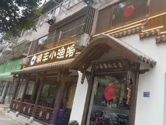 -明丰小渔馆(明月路店)