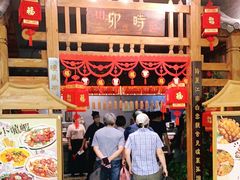 -卯时·龙光雅宴·精致锡帮菜(惠山古镇店)