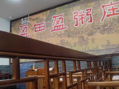 -盈田盈粥庄(博山东路店)