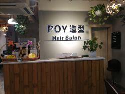 -青禾造型&刺青