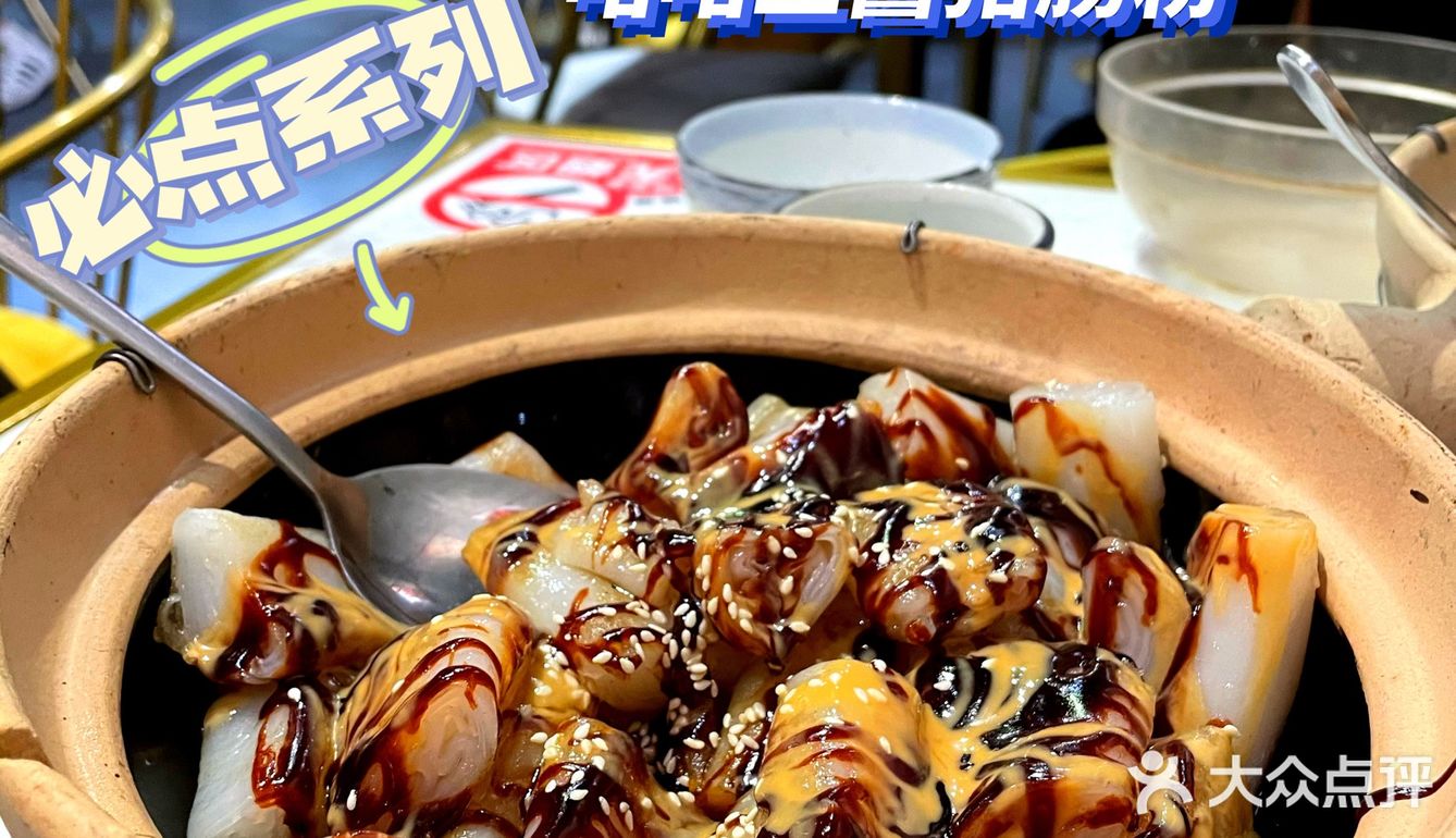 江南西宝藏粤式大排档 | 锦记饮食世家