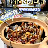 江南西宝藏粤式大排档 | 锦记饮食世家