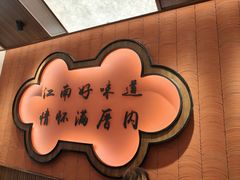 -厝内小眷村(新北万达店)