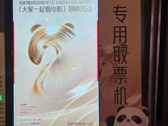 -成都百丽宫影城(LUXE太古里店)