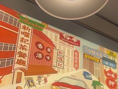 -香港新曜记茶餐厅(星耀城店)