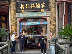 -梅龙镇酒家(南京西路总店)