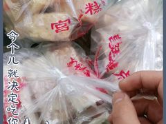 -宫廷糕点铺(建设路店)