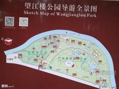 -望江楼公园