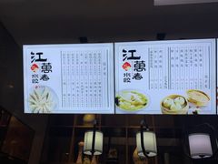 -江万春水饺(安庆总店)