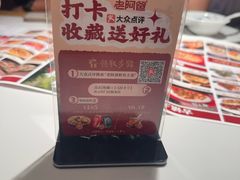 -老阿爸鲜鱼土菜(园区永旺店)