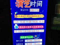 -烟台海昌鲸鲨海洋公园