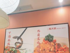 -陈大锅·岳阳鱼馆·地道岳阳菜(美食街店)