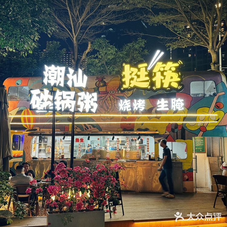 这1️⃣口潮汕鱼生也太鲜了吧‼️