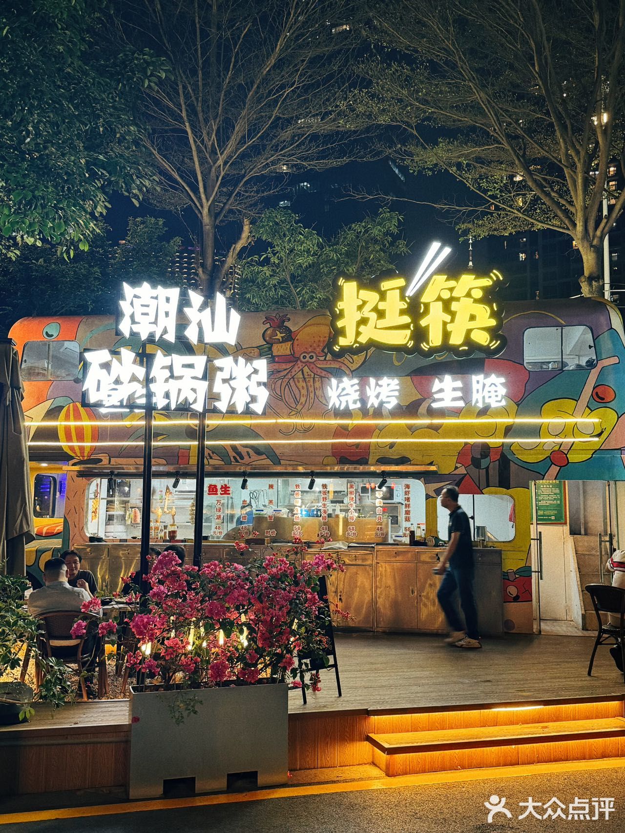 这1️⃣口潮汕鱼生也太鲜了吧‼️