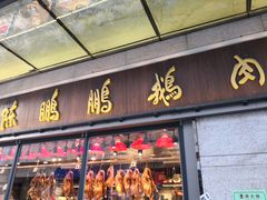 门面-陈鹏鹏潮汕菜(欢乐海岸 海边景观店)