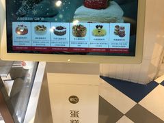 -85度C(生甜甜圈研究工坊·上海平凉店)