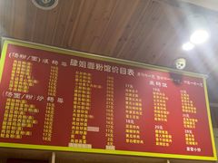-肆姐面粉馆(坡子街店)