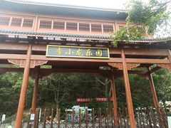 -李小龙乐园(顺德均安店)