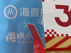 -海底捞火锅(塘厦天虹店)